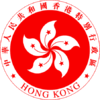 Grb posebne upravne regije Hong Kong