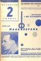 Минијатура за верзију на дан 13:23, 23. фебруар 2022.