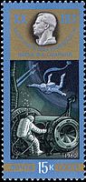 Практика невесомости  (Mi #4992) (1980-09-15)