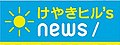 2020年6月27日 (土) 08:17時点における版のサムネイル