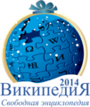 Christmas and New Year at the Russian Wikipedia (2013–2014)