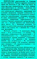 Двойное управление Мирополья. Описание городов Х наместничества 1796 года