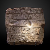 Eannatum describes his victories over the countries of Elam, Urua, Umma and Ur, and well as the construction of a brick well in front of the temple of Ningirsu.[16][17]