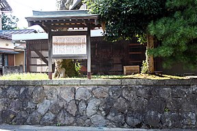 松岡館跡