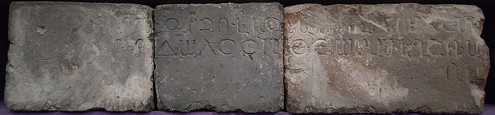 Bilingual Armenian-Greek inscription now kept at the History Museum of Armenia, 6th century