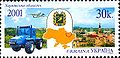 Stamp for the anniversary of the Kharkiv Oblast, 2001
