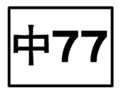 2010年8月31日 (二) 12:23版本的缩略图