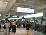 京都駅新幹線八条口改札前のASTY ROAD