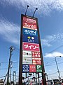 クロスモール新発寒の看板