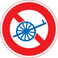 No non-motorized vehicles except bicycles