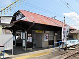 駅舎。出札窓口は閉鎖されている。