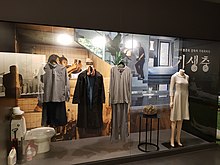 Exposition de costumes, d'une pierre et de toilettes.