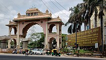 Entrance Arch