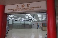 第一代皇崗口岸入境廳（已拆除）