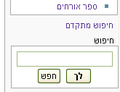 תמונה ממוזערת לגרסה מ־12:45, 6 בינואר 2012