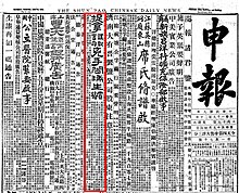 A Chinese-language newspaper advertisement