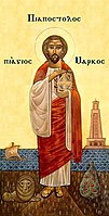 Coptic icon of Saint Mark the Evangelist