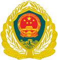 中国人民武装警察部队帽徽（历史上）