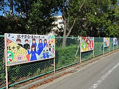 岡崎市立北中学校