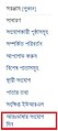 ২১:১৪, ২০ মে ২০২৩-এর সংস্করণের সংক্ষেপচিত্র