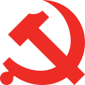 Emblem of the Chinese Communist Party