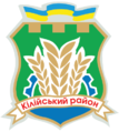 Герб Кілійського району