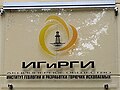 Миниатюра для версии от 14:03, 9 августа 2020