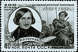 СССР (1952): 100-летие со дня смерти Н. В. Гоголя. «Тарас Бульба» (ЦФА [АО «Марка»] № 1674)