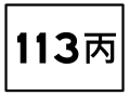 2010年9月3日 (金) 12:05時点における版のサムネイル