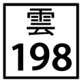 於 2014年7月30日 (三) 11:14 版本的縮圖