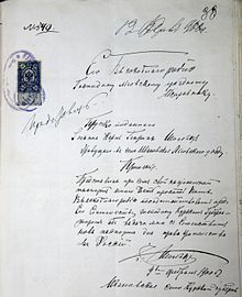 Прохання Карла Шольця про отримання дозволу на життя в Росії. 9 лютого 1900 року.