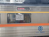 行駛屏東線區間車的DR3000