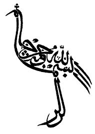 Calligraphie arabe