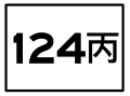 2021年2月19日 (五) 01:54版本的缩略图