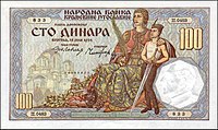 Новчаница од 100 динара из 1934.