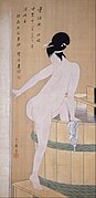 Bathing woman (c. 1753), Kitagawa Utamaro