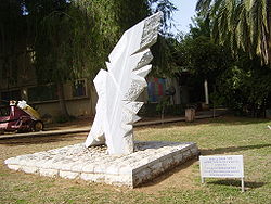 Monument in memory of M. Bruskina and other Jewish women, who fought against the Nazis. Kfar Ha-Yarok, Israel.