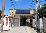 大津市役所前駅のサムネイル