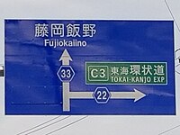 八王子町交差点西側にある案内標識