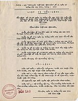 Decree no.174-NV from the presidency of Ngô Đình Diệm, Republic of Vietnam, redistricting the Paracels as part of Quảng Nam Province effective 13 July, 1961. The Paracels were previously part of Thừa Thiên–Huế Province since 30 March, 1938, when redistricted by the government of French Indochina.