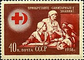 1956 год: «Приобретайте санитарные знания!»