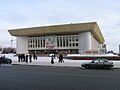 Государственный концертный зал «Башкортостан»