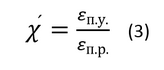 Вираз (3) для визначення міри крихкості за Гогоці Г.А.