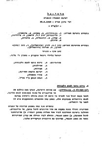 פרוטוקול ישיבת הממשלה הזמנית י"ב, 20-06-1948, סדר היום: הבאת נשק על ידי אצ"ל, עמודים 25 עד 26
