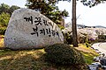 김천고등학교 교훈