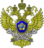 Геральдический знак-эмблема Росфинмониторинга, 2008