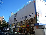 元シチズンプラザ（東京・高田馬場。2021年1月閉館）