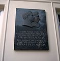 Memorial plaque to brothers Kipras and Mikas Petrauskas in Kaunas, Lithuania