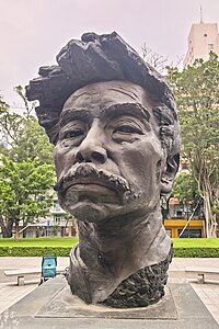 鲁迅像 (Portrait of Lu Xun, Foshan, 1987)