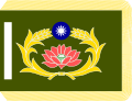 Military police unit flag (1986～current)